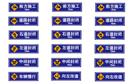 交通反光指示牌